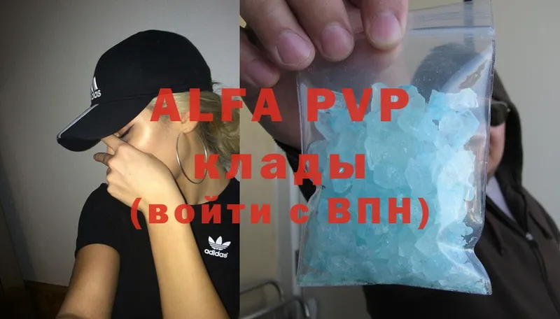 A PVP Crystall  как найти закладки  Петрозаводск 