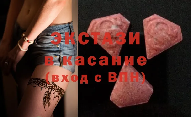 Ecstasy 280мг  shop состав  Петрозаводск 